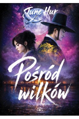 POŚRÓD WILKÓW - June Hur (oprawa twarda)